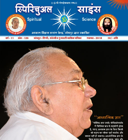 Spiritual Science Magazine Cover 11