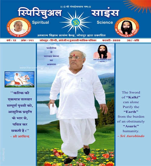 Spiritual Science Magazine Cover 02