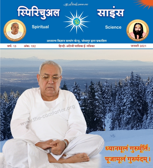 Spiritual Science Magazine Cover 01