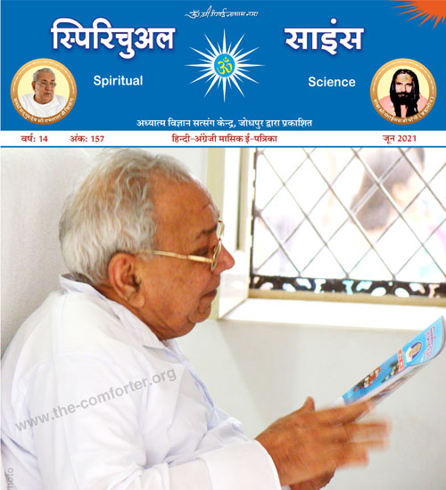 Spiritual Science Magazine Cover 06